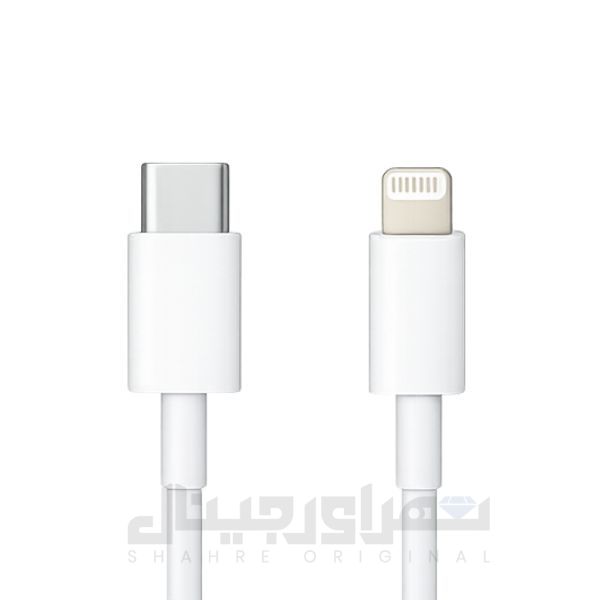 کابل تبدیل USB-C به لایتنینگ اپل طول 1 متر